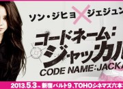 映画『ジャッカルが来る』日本語版公式サイト、劇場情報の告知は年明けに