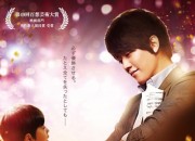 2PMのJun.Kが主題歌を歌う!韓国映画「マイ・リトル・ヒーロー」予告&主題歌公開!