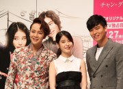 チャン・グンソク、IU、イ・ジャンウ登場!KNTV「キレイな男」