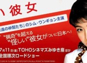 『怪しい彼女』 大ヒット御礼!B1A4ジニョンから御礼コメントが到着!