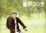 元EXO ルハン、映画「重返20岁」のスチールカットが公開!