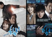 新ドラマ「ヒーラー」 ポスター2種類が公開へ!・・・8日に初放送