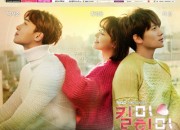チソン&ファン・ジョンウム主演のMBC新ドラマ「キルミー・ヒールミー」4種類のポスターが公開へ