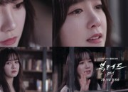 ク・ヘソン主演の「ブラッド」ティーザー映像が公開へ ”夢幻的な魅力にはまる”