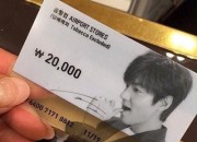 パク・シネ、イ・ミンホとカカオトーク!?”二人の特別な縁がネットで話題に”