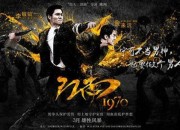 映画「江南1970」中国で3月公開…イ・ミンホのおかげで出演分も増やす