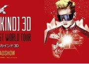 G-DRAGON、ソロワールドツアーのドキュメンタリー映画が日本で4DXRで上映