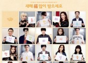 CNBLUE、AOA、イ・ドンゴンらFNCエンタ所属アーティストが旧正月を迎えてメッセージ
