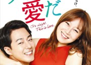 チョ・インソン×コン・ヒョジン初共演。大人のためのヒーリングラブコメディ、, 大丈夫、愛だ, 本, 邦初公開ショット満載の撮影舞台裏ギャラリーページが公式hpにオープン