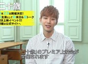 ジュノ(2PM)初主演映画, 二十歳, ジャパンプレミアム上映会、ジュノから映像コメント到着