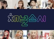 mnet, 8人8色の魅力をお届け, チャンネル少女時代, 11月7日, 土, より日本初放送決定