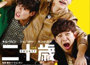 ジュノ(2pm)映画初主演作, 二十歳, 9, 19, 土, 配布開始、前売特典は第2弾オリジナルステッカーに決定, 新デザイン前売券も登場