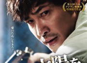 カン・ジファン主演, 太陽を撃て, 男気溢れる格闘シーン映像解禁