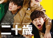 レアアイテムをget, 2pmジュノ初主演, 二十歳, 日本公開記念 来場者プレゼントキャンペーン実施決定